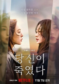 Когда ты рядом (2025)